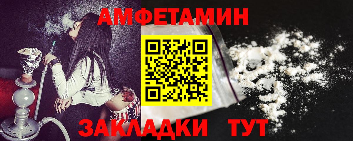 АМФ Розовый Ишимбай