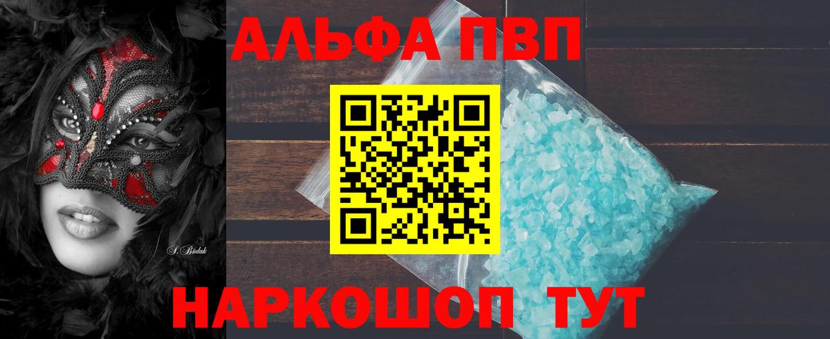 магазин продажи наркотиков  Вход с VPN  A PVP СК КРИС  Alpha-PVP  Ишимбай  Альфа ПВП крисы CK  Альфа ПВП СК 