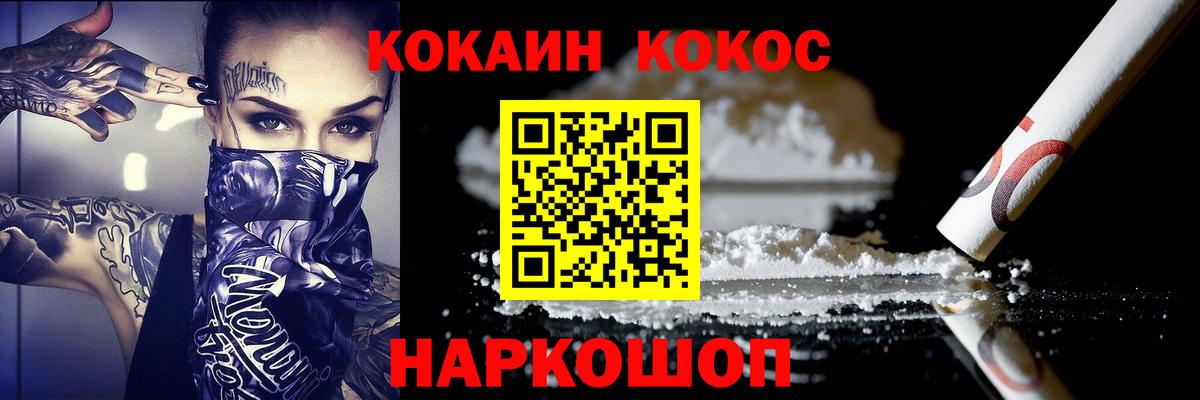 КОКАИН Перу Ишимбай