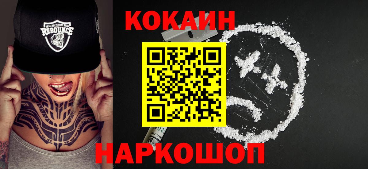 COCAIN  где найти наркотики  КОКАИН Columbia  Ишимбай  Cocaine Эквадор  Вход с VPN 