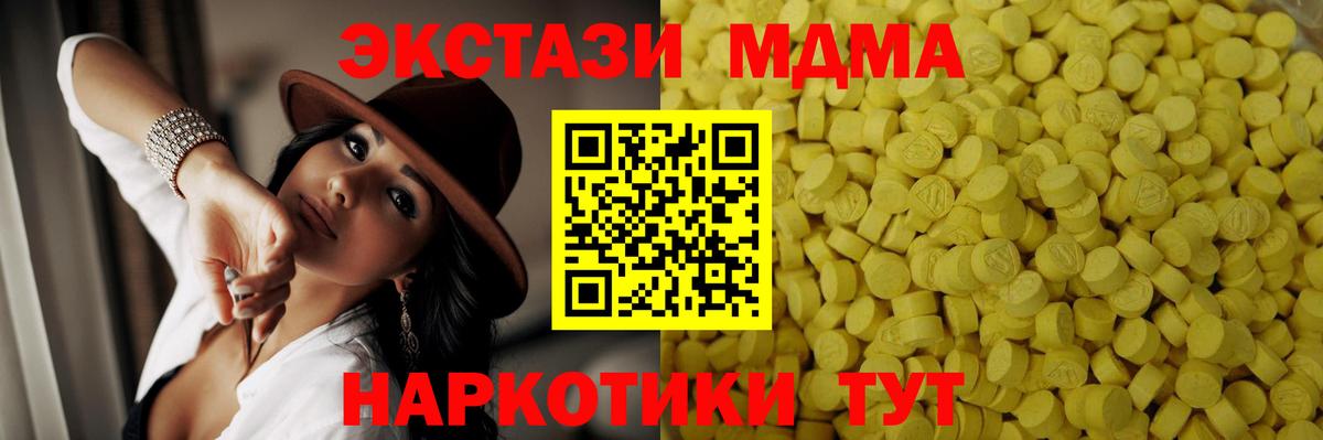 Ecstasy 250 мг  ЭКСТАЗИ  Ишимбай  MEGA как зайти  Вход с VPN  Ecstasy ешки 