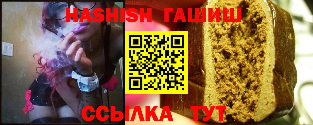 ГАШИШ  Вход с VPN  ГАШИШ Premium  Ишимбай  где продают наркотики  ГАШИШ Изолятор 