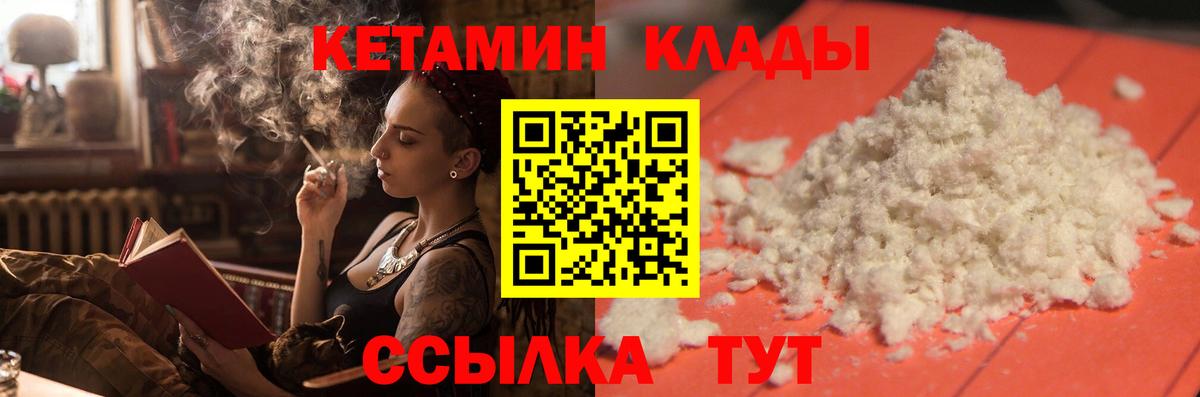КЕТАМИН ketamine  Вход с VPN  omg tor  Ишимбай 