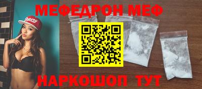 мефедрон VHQ Кумертау