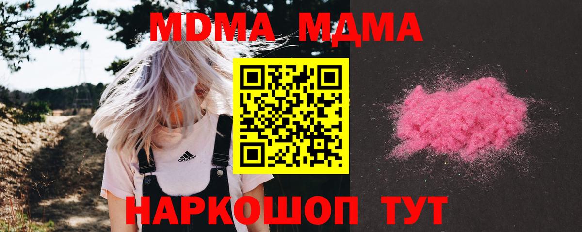 Ишимбай  МДМА crystal  МДМА  Вход с VPN  МДМА VHQ 