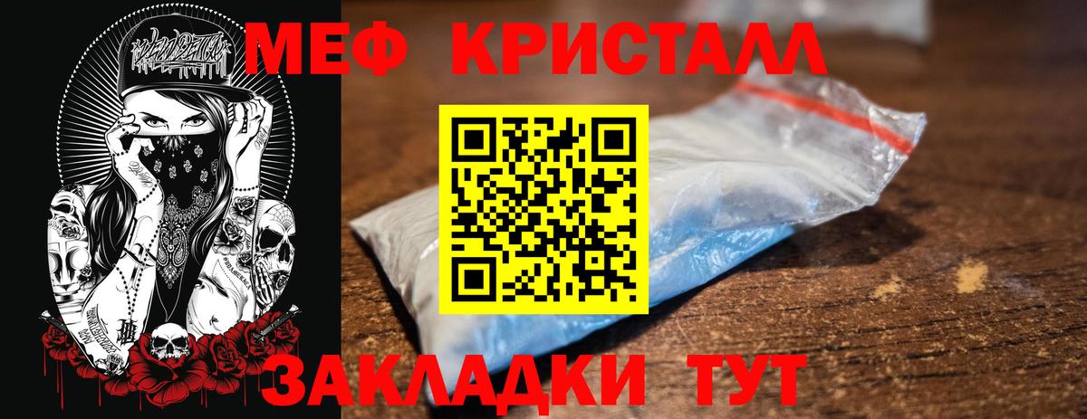 МЕФ мука  МЕФ  Меф  Ишимбай  купить наркоту  МЯУ-МЯУ VHQ  Вход с VPN 