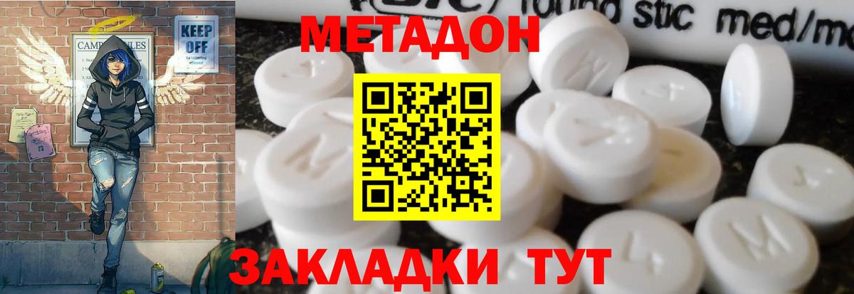 МЕТАДОН кристалл  мориарти какой сайт  Метадон VHQ  blacksprut tor  Ишимбай  Вход с VPN 