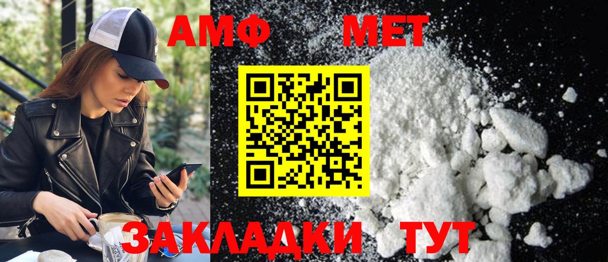 Метамфетамин витя Ишимбай