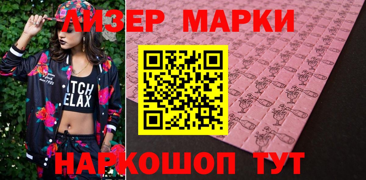 Марки N-bome 1,5мг Ишимбай